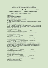 江苏省无锡市2022-2023学年高三上学期期中教学质量调研 英语试题（含答案及听力原文 ）