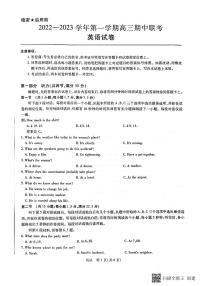 2023赣州七校高三上学期11月期中考试英语试题扫描版含解析