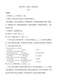 2023资阳高三上学期第一次诊断考试英语含答案(含听力)