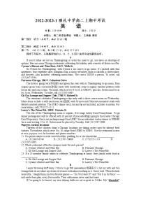 2023长沙雅礼中学高二上学期期中考试英语试卷含答案