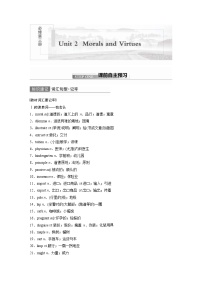 (新高考)高考英语一轮复习讲义 教材知识解读 必修第3册　Unit 2　Morals and Virtues (含答案)