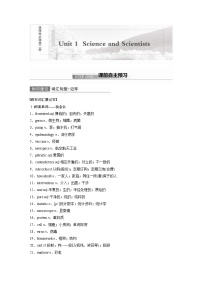 (新高考)高考英语一轮复习讲义 教材知识解读 选择性必修第2册　Unit 1  Science and Scientists (含答案)