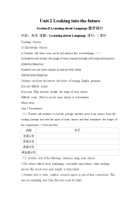 高中英语人教版 (2019)选择性必修 第二册Unit 2 Bridging Cultures教案