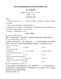 2023湖北省部分高中联考协作体高二上学期期中考试英语试题（含听力）含答案