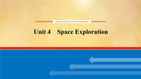 (新高考)高考英语一轮复习课件必修三 Unit 4 Space Exploration (含详解)