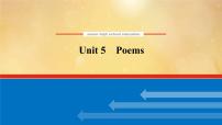 (新高考)高考英语一轮复习课件选择性必修三 Unit 5 Poems (含详解)