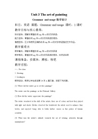 高中英语牛津译林版 (2019)选择性必修 第一册Grammar and usage教学设计