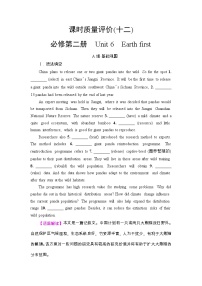 外研版（2019）高考英语一轮复习课时练习12 ：必修2 Unit 6　Earth first(含解析)