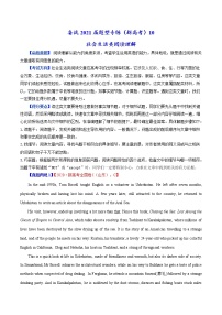 (新高考)高考英语二轮复习专练10 社会生活类阅读理解(2份打包，解析版+原卷版)