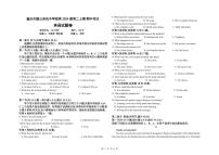 重庆市璧山来凤中学2022-2023学年高二英语上学期期中考试试卷（PDF版附答案）