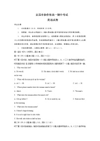 湖北省宜昌市协作体2022-2023学年高一英语上学期期中考试试卷（Word版附答案）