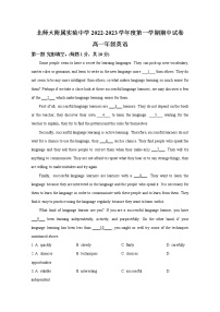 北京师范大学附属实验中学2022-2023学年高一英语上学期期中考试试题（Word版附答案）