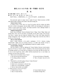 湖南省长沙市雅礼中学2022-2023学年高一英语上学期第一次月考试卷（Word版附答案）