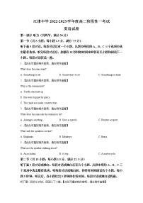 重庆市江津中学2022-2023学年高二英语上学期10月阶段性考试试题（Word版附解析）