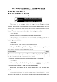 江苏省南京师范大学附属中学2023届高三英语上学期期中考试试题（Word版附答案）
