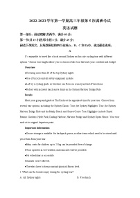 山西省晋城市第一中学2023届高三英语上学期第五次调研考试试题（Word版附答案）