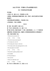 浙江省温州市环大罗山联盟2022-2023学年高二英语上学期期中联考试题（Word版附解析）