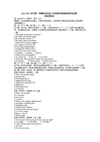 浙江省杭州市2023届高三英语上学期11月份教学质量检测（杭州一模）试题（Word版附答案）