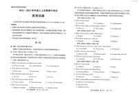 山东省济南市2022-2023学年高三上学期期中考试 英语试题及答案（不含听力）