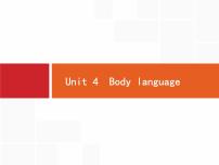 (人教版)高考英语一轮复习课件必修四Unit 4 Body language (含答案)