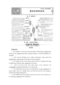 (通用版)高考英语二轮复习语法专题1第1讲谓语动词 第一课时　动词的时态和语态 (含答案)