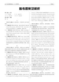 辽宁省名校联盟2022-2023学年高三上学期11月期中联合考试  英语  PDF版含解析（含听力）