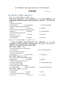 2023届湖南省长沙市明德中学高三上学期入学检测试题英语含解析