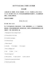 2021-2022学年天津市南开中学高三上学期第三次月考英语试题含答案