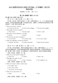 2023届四川省内江市第六中学高三上学期第二次月考英语试卷含答案