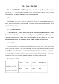 黑龙江省牡丹江市第二高级中学2022-2023学年高三上学期第一次月考英语试题含解析