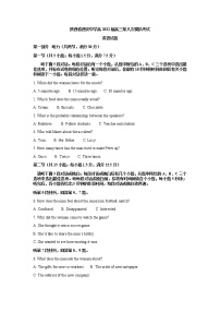 2022届陕西省西安中学高三第八次模拟考试英语试题含解析