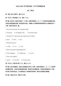 山东省济南市历城第二中学2022-2023学年高二上学期入学考试英语试题含解析