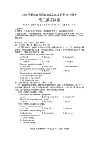 2022-2023学年湖北省荆荆宜三校高三上学期10月联考英语试卷试题含答案