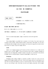 2022-2023学年广东省深圳市福田区外国语高级中学高三上学期第二次调研考试英语含解析