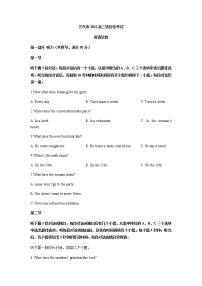 2022届浙江省金华市义乌市高三5月适应性考试英语试卷含解析