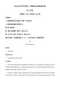 甘肃省武威市凉州区2021-2022学年高二上学期期末考试英语试题含解析