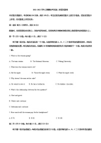 河南省郑州市2021-2022学年高二上学期期末考试英语试题含解析