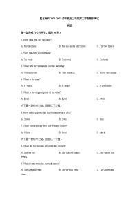 贵州省黔东南州2021-2022学年高二下学期期末考试英语试题含解析