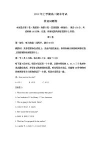 湖南省长沙市宁乡市2021-2022学年高二下学期期末考试英语试题含解析