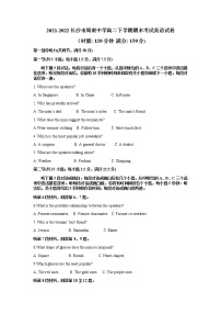 湖南省长沙市周南中学2021-2022学年高二下学期期末考试英语试题含解析