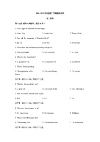 辽宁省锦州市2021-2022学年高二下学期期末考试英语试卷（含听力）含解析