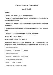 陕西省榆林市第十中学2021-2022学年高二下学期期末考试英语试题含解析