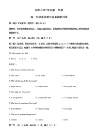 江苏省常州市武进区礼嘉中学2021-2022学年高一上学期期中质量调研英语试卷含解析