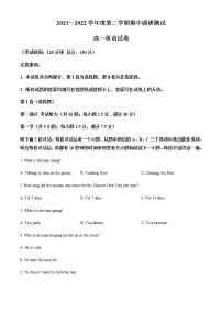 江苏省宿迁市沭阳县2021-2022学年高一下学期期中调研测试英语试题（含听力）含解析