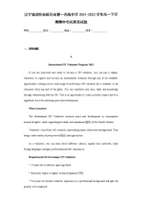 辽宁省沈阳市新民市第一高级中学2021-2022学年高一下学期期中考试英语试题含答案