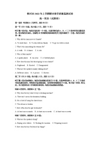 湖南省郴州市2021-2022学年高一下学期期末考试英语试题含解析