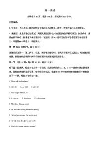 山东省威海乳山市银滩高级中学2021-2022学年高一4月月考英语试题含解析