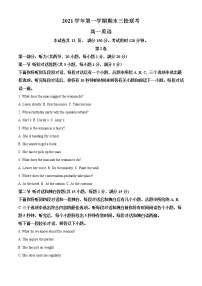 精品解析：广东省广州市铁一中学、广大附中、广外校2021-2022学年高一上学期期末联考英语试题（不