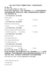 精品解析：辽宁省五校2021-2022学年高一上学期期末联考英语试卷（含听力）