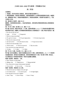 精品解析：辽宁省大连市2021-2022学年高二上学期期末考试英语试卷